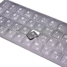 Cargar imagen en el visor de la galería, Hebrew White letters Keyboard Layout Sticker Button Letters Alphabet Laptop Desktop Computer Keyboard Protective Film
